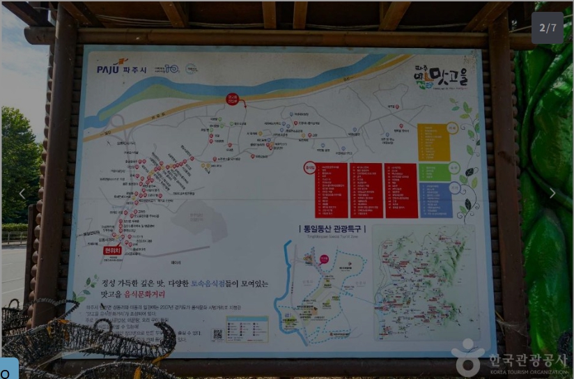 Paju Tasty Village Road Restaurant Map